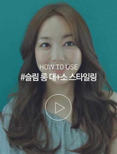 [How To] Sushi Bang Slim Long Large Size