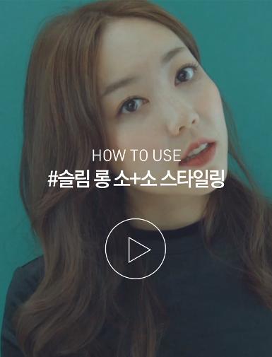 [How To] Sushi Bang Slim Long Small Size