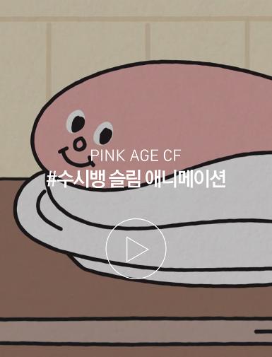 [CF] Sushi Bang Animation
