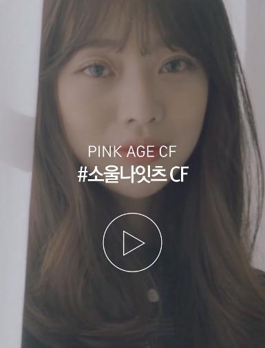 [CF] Soulnight CF