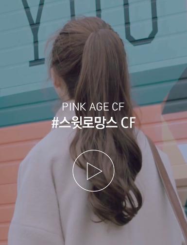 [CF] Sweet Romance CF