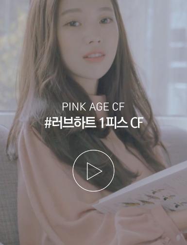 [CF] Love Heart 1 Piece CF