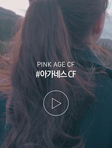 [CF] Aganes Upgrade CF