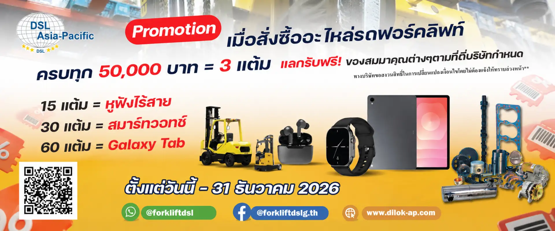 promotion