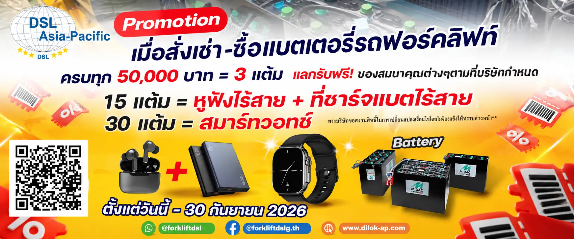 promotion