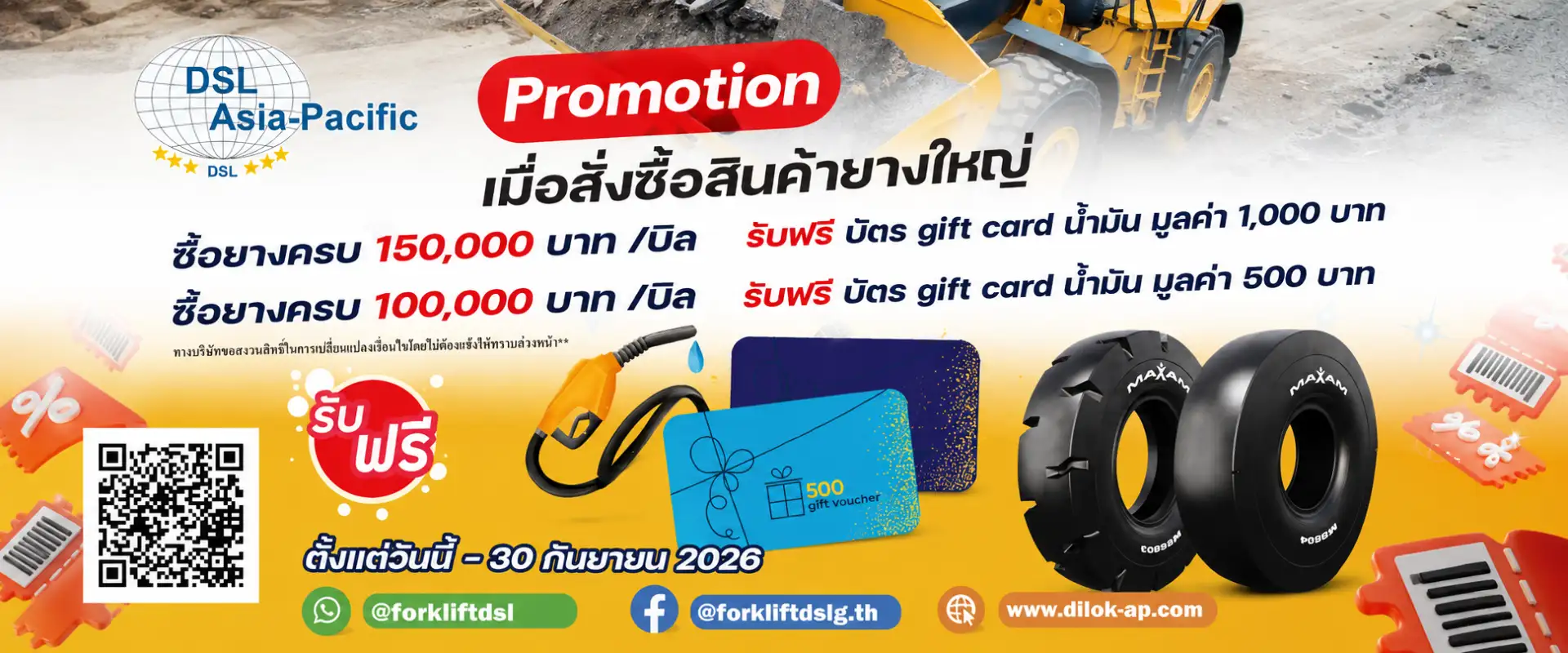 promotion