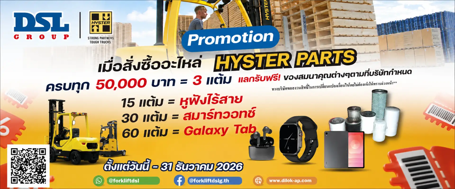 promotion
